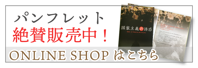 オンラインショップバナー