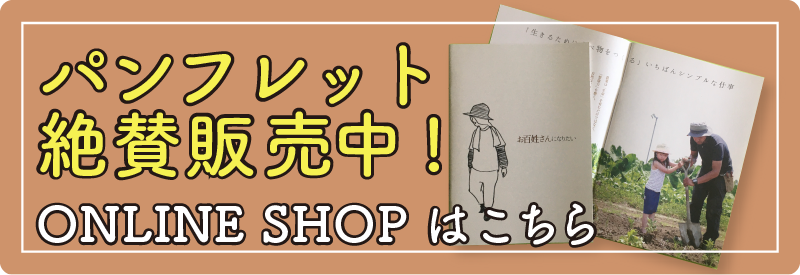 オンラインショップ_バナー